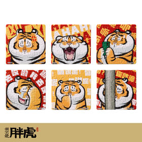 96片 磁铁塑料拼图 D1326 我不是胖虎-虎虎生威大头贴