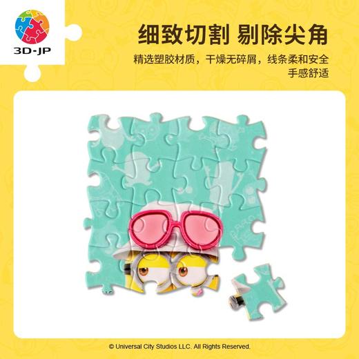 【折扣商品 不退不换】96片 磁铁拼图 塑料拼图D1372 变装派对上半场 商品图3