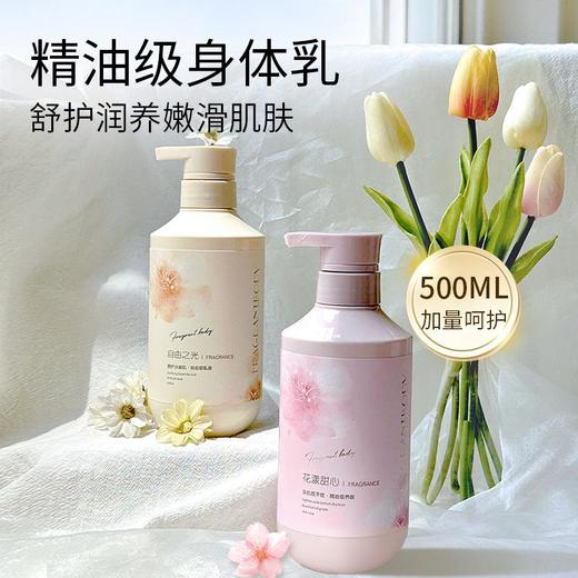 大容量精油香氛身体乳 秋冬补水保湿润肤乳 护肤品化妆品厂家批发 商品图0