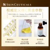 【11月专享】修丽可（SkinCeuticals ）维生素CE复合修护精华液30m1 商品缩略图2