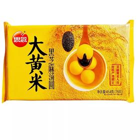 454g思念大黄米汤圆（黑芝麻） 米香浓郁 香甜绵密