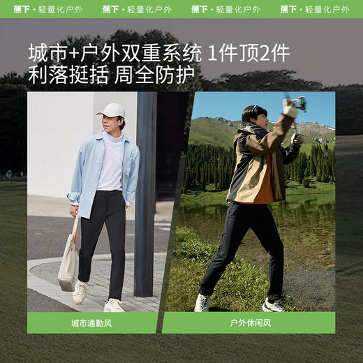 蕉下男士锥形休闲裤WP23323 商品图1