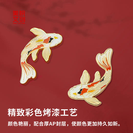 锦鲤胸针-中国美术学院文创&一艺之间.美育平台推荐 商品图2
