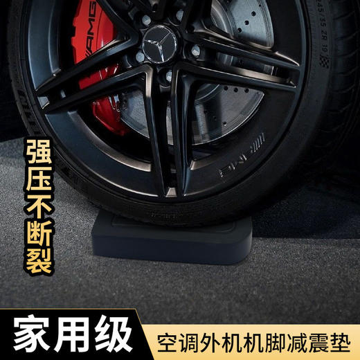 空调外机减震垫空调外机支架减震橡胶垫橡胶减震垫降噪静音橡胶垫 商品图1
