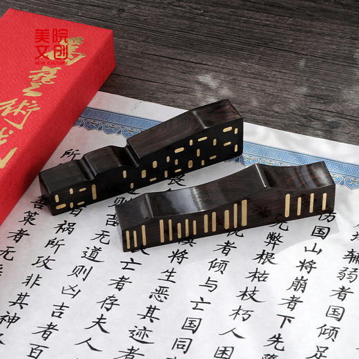 远山笔搁镇尺-中国美术学院文创&一艺之间.美育平台推荐 商品图2