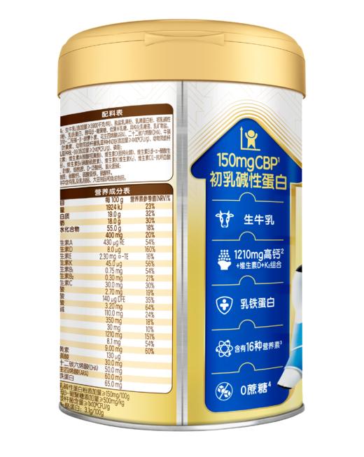 QQ星儿童成长配方奶粉(榛高铂金装)700g 商品图2