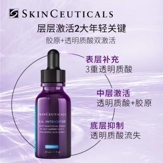 【双11专享】修丽可（SkinCeuticals ）紫米丰盈精华液30ml 商品图2