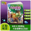 植物大战僵尸2漫画人体的奥秘·奇迹之树适用年龄7岁-10岁 商品缩略图0