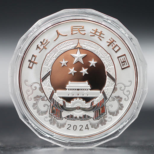 【全款订】2024龙年生肖150克精制银币 商品图4