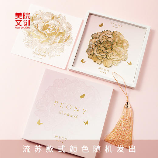 国色牡丹书签-中国美术学院文创&一艺之间.美育平台推荐 商品图4