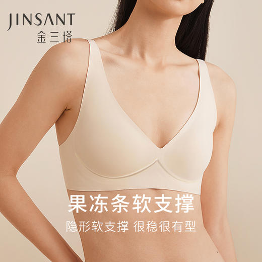 金三塔【云感软支撑】桑蚕丝内里无痕内衣女舒适包容无钢圈文胸胸罩  NZFEA304 商品图1