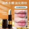 秋冬滋润保湿润唇膏 补水防干裂温变口红 唇部护理淡化唇纹彩妆 商品缩略图2