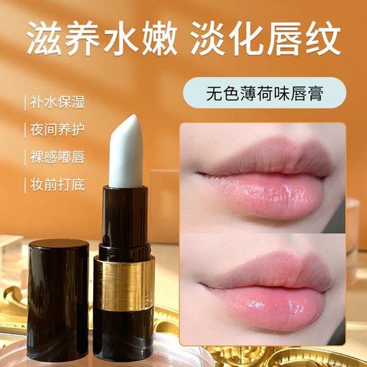 秋冬滋润保湿润唇膏 补水防干裂温变口红 唇部护理淡化唇纹彩妆 商品图2