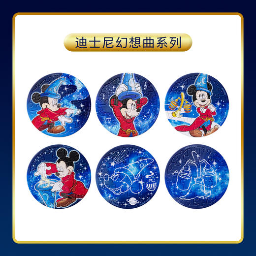 96片 磁铁拼图套装 D1192 Fantasia系列- 魔法师的学徒 商品图0