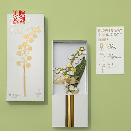 幸福铃兰事事红摆件-中国美术学院文创&一艺之间.美育平台推荐 商品图1