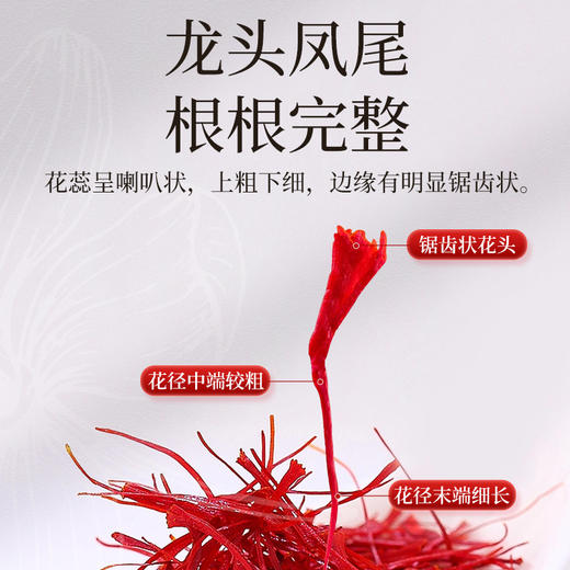 雷允上直营 |伊朗进口西红花8g礼盒装  大容量 一天3-4根  可喝半年 女神好物  商品图4