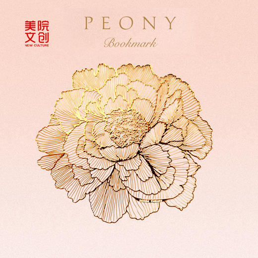国色牡丹书签-中国美术学院文创&一艺之间.美育平台推荐 商品图0
