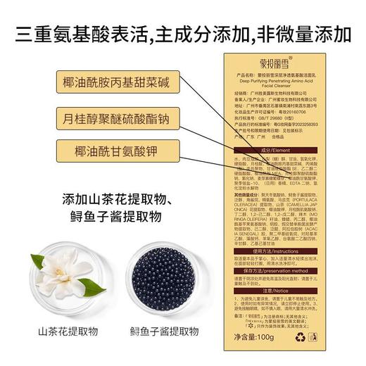 山茶花氨基酸洗面奶 控油深层清洁保湿洁面乳 改善毛孔温和护肤品 商品图3