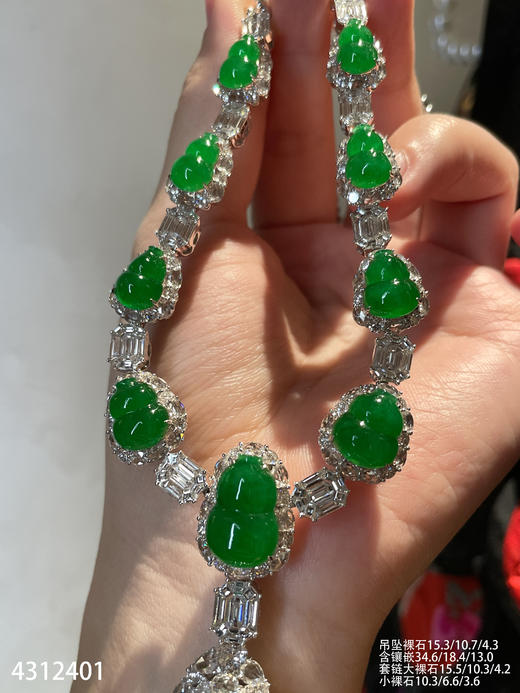老坑高冰艳绿葫芦套链【4312401】具体价格微信咨询 商品图1