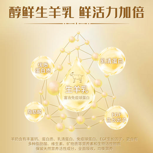 百跃全脂羊乳粉400克盒装 3岁以上食用 商品图3