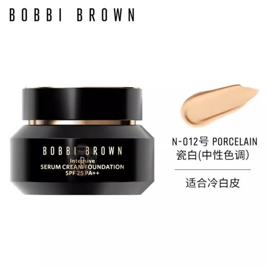 *BOBBI BROWN芭比波朗密集奢采精华粉霜 商品图1