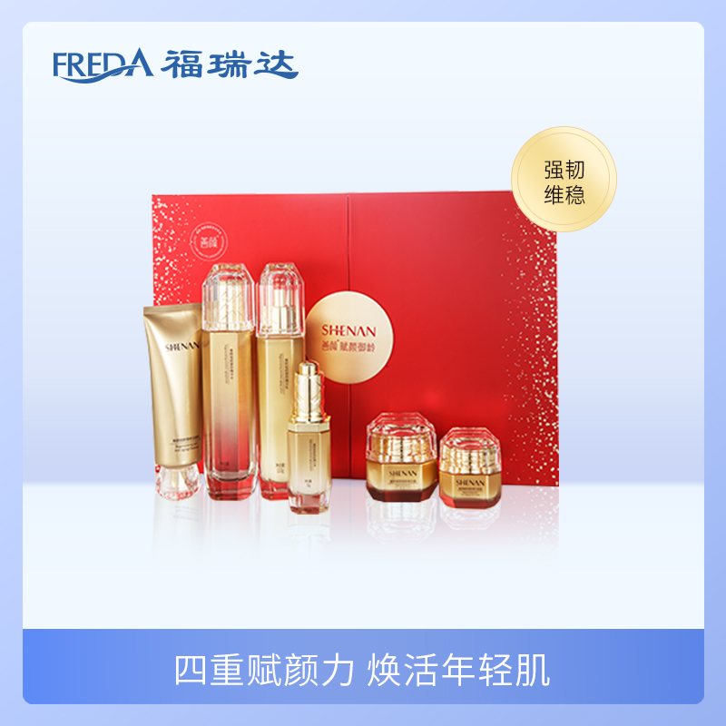 福瑞达|【善颜赋颜御龄尊享套装】 紧致淡纹 送礼甄选