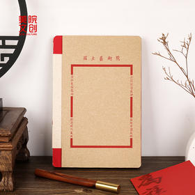 国立艺术院笔记本帆布袋便签纸-中国美术学院文创&一艺之间.美育平台推荐