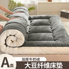 加绒加厚牛奶绒床垫，绒毛细腻、厚实保暖【G】 商品缩略图0