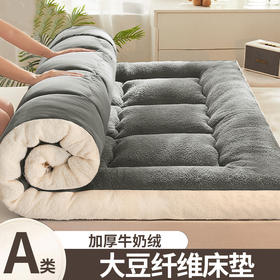 加绒加厚牛奶绒床垫，绒毛细腻、厚实保暖【G】