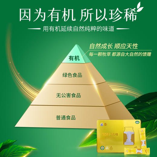 百跃跃纯有机羊乳粉600克 商品图3