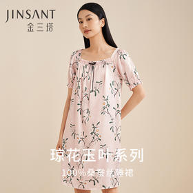 【琼花玉叶】真丝素绉缎睡裙女100%桑蚕丝抽皱方领睡衣家居服金三塔  YSFEA316