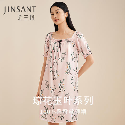 【琼花玉叶】真丝素绉缎睡裙女100%桑蚕丝抽皱方领睡衣家居服金三塔  YSFEA316 商品图0