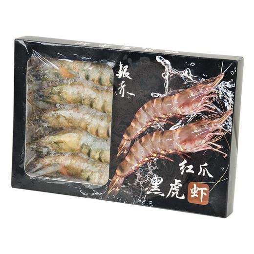 黑虎虾  500g/盒 冷冻虾带壳 商品图2