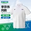 【双11大促进行中】YONEX 2024新款尤尼克斯羽毛球服速干短袖李宗伟同款运动上衣 10617EX李宗伟款羽毛球服短袖 商品缩略图2