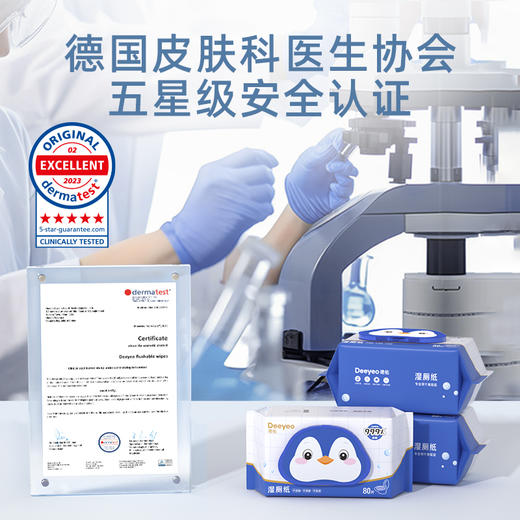 德佑牌湿厕纸卫生湿巾80片（本草配方、安全杀菌，加大加厚设计） 商品图3