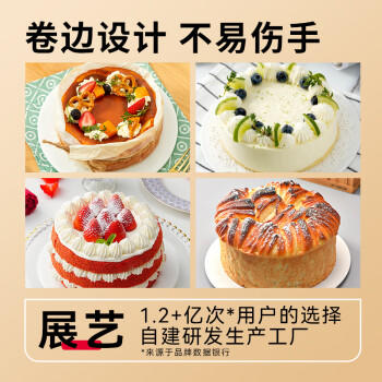 展艺20cm8寸阳极圆形活底蛋糕模 戚风海绵蛋糕模乳酪模烘焙工具露营 商品图4