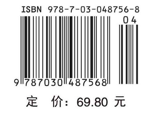 食品质量与安全管理学 商品图2