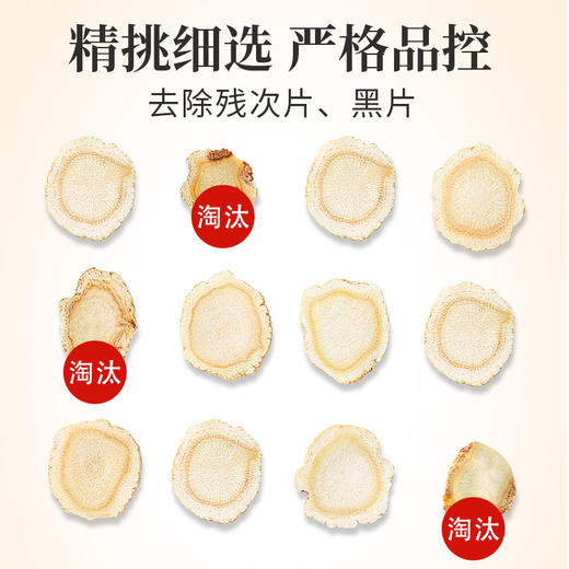 雷允上直营 | 加拿大西洋参排片100g/礼盒（直径1.6-1.8cm）加拿大进口西洋参片泡茶煲汤 商品图3