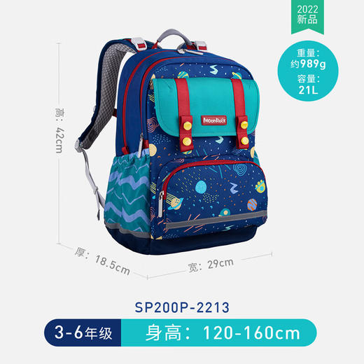 【护童】B座8F | 梦乐（MoonRock）小学生书包奇趣插画新品护脊轻便减负可调节儿童潮流书包 SP200P 蓝色（太空之旅） 商品图7