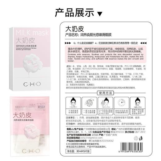 积雪草舒缓面膜 沙漠肌熬夜修护面膜贴 补水提亮大奶皮面膜护肤品 商品图3