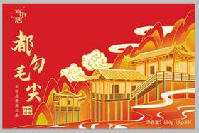 空礼盒-沐春系列特级都匀毛尖礼盒120g（4gx30）