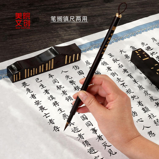 远山笔搁镇尺-中国美术学院文创&一艺之间.美育平台推荐 商品图5