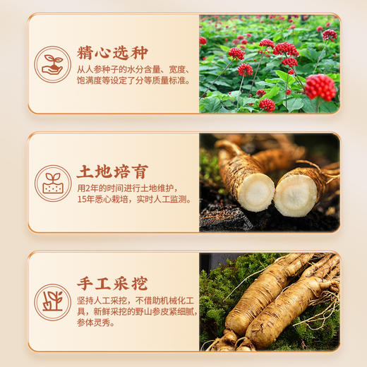 雷允上15年野山参粉7g(1g*7瓶)/盒 商品图3