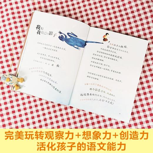 读写桥梁书系列  六册 7-10岁  林世仁  著  儿童文学 商品图2