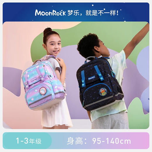 【护童】B座8F | 梦乐（MoonRock）书包小学生男女护脊减负轻便舒适1-3年级儿童书包身高可调节 彩虹粉（梦幻独角兽） 商品图1