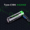 【品牌优选】纳丽德NEXTORCH 21700电池自带USB接口充电4800mAH 商品缩略图1
