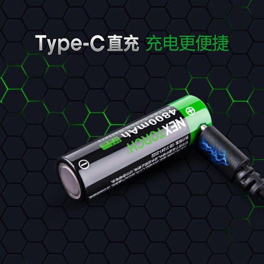 【品牌优选】纳丽德NEXTORCH 21700电池自带USB接口充电4800mAH 商品图1