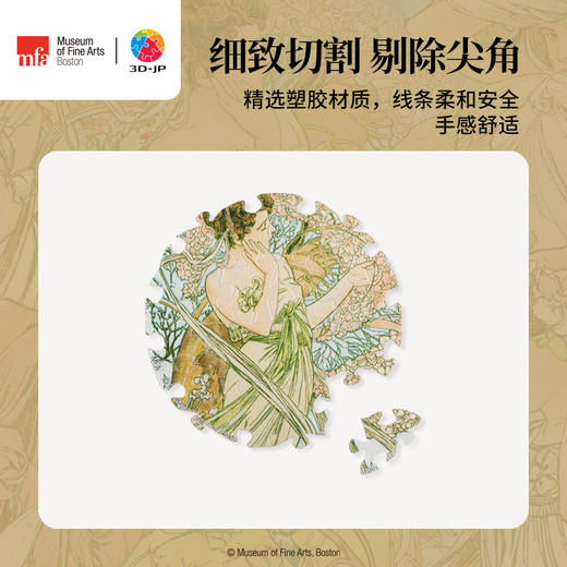 96片 磁铁拼图套餐 D1426 波士顿美术博物馆系列-穆夏-星座神话 商品图1