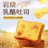 阿泊町岩烧乳酪吐司 商品缩略图3