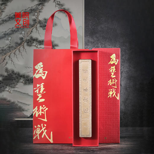 【镇纸】国立艺术院镇尺-中国美术学院文创&一艺之间.美育平台推荐 商品图0